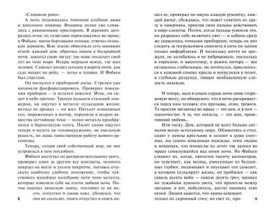 Ночной полет с доставкой по Минску от 70 рублей бесплатно!